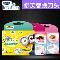 Intuition comfort Shufu woman hair removal knife soap blade replacement hair removal machine shaving spare blade