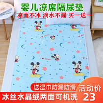 Summer baby Ice Silk diaper mat double-sided Crystal velvet waterproof breathable sleeping overnight aunt bed washable