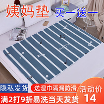 Aunt pad menstrual mattress waterproof washable care pad special menstrual mattress adult urinary septum