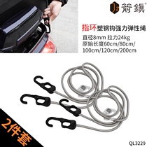 Cargo strong luggage rope electric motorcycle bicycle fixed binding strap plastic steel hook elastic elastic rope