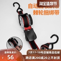 Automatic recycling webbing Car strap tensioner Cargo tensioner Off-road self-driving luggage fixing strap