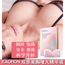 eaoron Breast Breasts Beauty Breasts Essence Chest Massage Care Essential Oil Increased Breast Essence Safe Cup Cup