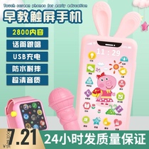 Rechargeable touch screen mobile phone baby model simulation toy child puzzle children boys and girls phone baby bite