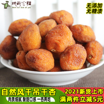 Xinjiang apricots Yili hanging dried apricots no natural special natural air-dried trees dried apricots Xinjiang specialties