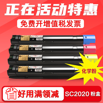 FULUXIANG applicable Fuji Xerox SC2020DA cartridge SC2020CPS color toner sc2022 printer toner black blue yellow