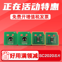 FULUXIANG For Fuji Xerox SC2020DA CHIP SC2022CPS COLOR COPIER TONER c2020 PRINTER ADD TONER SC2020