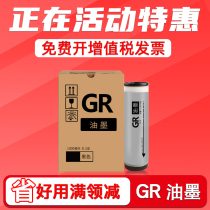 FULUXIANG for ideal speed printer GR2750 GR1710 GR1750 GR2700 GR2710 GR2000 G