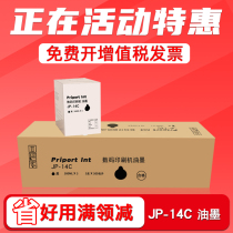 FULUXIANG for RICOH RICOH digital printing machine JP-14C cartridge Priport JP-785C DX3440C cp6