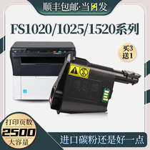 Applicable Kyocera fs1020mfp Cartridge FS1040dn fs1060 fs1025 m1520h Cartridge fs1120mfp Toner 11
