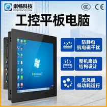 10 1 12 17 inch industrial workshop Embedded industrial flat computer capacitive control touch-control all-in-one display