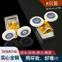 Shower room pulley bathroom sliding door old-fashioned wheel roller track arc glass sliding door copper hanging wheel sub-fittings