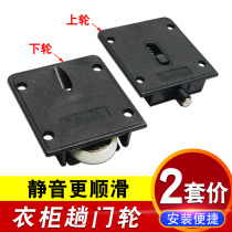  Wardrobe cabinet sliding door Old-fashioned roller guide rail upper and lower hanging pulley Sliding door silent bearing wooden door concave wheel accessories