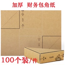 Uyou Kingdee General accounting bookkeeping certificate Corner paper cover back cover Kraft paper Financial binding bookkeeping book