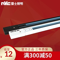 NVC lighting aluminum alloy track three-wire track track spotlight installation accessories supporting black and white two-color 1 meter 2 meter