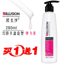 European and American sand elastic element essence curly hair moisturizing curly hair moisturizing curly shape long-lasting fluffy hair anti-frizz stylist men and women