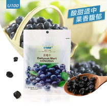 Hong Kong imported u100 brand Blueberry candied fruit dried fruit casual sweet and sour snacks Snacks 36g bag