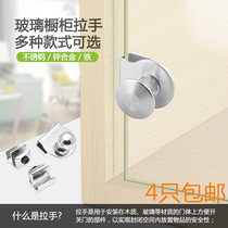 Small handle glass non-opening handle glass clip handle wine cabinet door handle clip 3-5mm