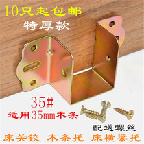 35mm buckle Furniture bed series bed hanging corner bed hook bed hinge thickened furniture hardware accessories