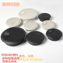 Gray computer desk threading hole cover desk threading box walking hole cover plastic thread box 50 53 60mm