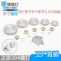 Mirror nail decorative cover glass nail acrylic screw cover buckle cap fixing thick 304 advertising nail stainless steel
