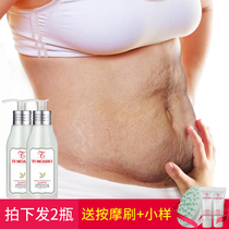Postpartum firming belly slack abdominal cream tightening belly skin pull firmer body milk thigh hand firming cream