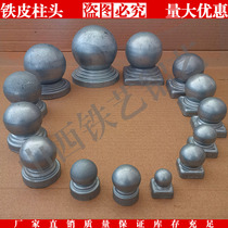 Iron fittings stigma decorative ball cover guardrail plug square tube stigma square tube decorative ball cap galvanized iron stamping