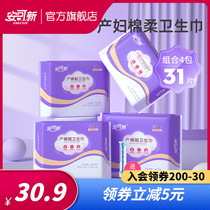 Anke new maternal sanitary napkin Pregnant women metered maternal puerperal sanitary napkin Bleeding weighing sanitary napkin