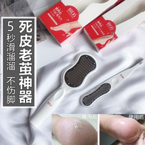 South Korea BOCAS foot board to remove dead skin artifact foot pedicure to calluses Baojiasi foot grinder