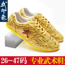 Martial arts shoes special shoes for children's training martial arts competitions martial arts shoes women's martial arts shoes tai chi shoes men's soft sole training shoes