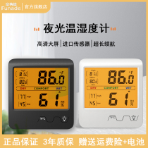 Home Precision electronic indoor temperature and humidity meter high-precision baby room temperature hygrometer with backlit hanging dual-use