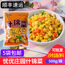 Youyou Manor quick-frozen vegetable grains with corn green peas carrot diced fried rice pizza Ingredients 500g