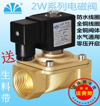 Yongchuang solenoid valve 2W41-15 20 25 two-position two-way solar pipe diaphragm water valve manufacturer