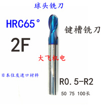 Imported 65 degree integral alloy tungsten steel coated ball end milling cutter 2 edge R0 5R0 75R1R1 25R1 5R2