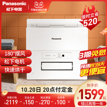 Panasonic bath lamp plaster ceiling embedded toilet air heating multifunctional remote control heater FV-RB16E1W