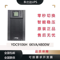 Costda UPS uninterruptible power supply YDC9106H single in single out high frequency 6KVA load 4800W External Battery
