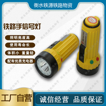 Railway hand signal light special three-color inspection flashlight lithium electric flashlight type signal light protection signal light