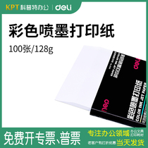 Del 3545 color inkjet printing paper A4 copy paper 100 pages 128g128 grams (not suitable for photo photos) thick paper contract paper thick plate 120 hard picture