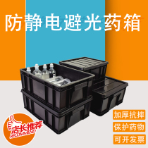 Light-shielding injection box Rescue vehicle drug finishing box Emergency vehicle light-shielding medicine box Medical pharmacy turnover box component box
