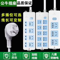 Bull socket long cord plug-in board extension cord plug-in household power towline board 1 2 3 5 meters