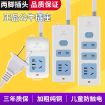 Bulls Two Feet Multifunction Home 1 2 3 5 m Short wire with wire extension cord insert Plugboard Trailers