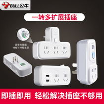 Bull power plug socket converter head to two or three porous multi-function patch panel panel wireless plug row