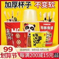 Skewer barrel paper cup disposable cold pot skewers barbecue roll fried skewers special packing bucket Kanto cooking Cup commercial