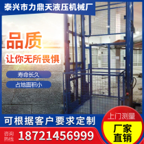 Cargo elevator Factory warehouse Attic Simple elevator Guide rail Fixed electric hydraulic lifting platform Anti-fall elevator