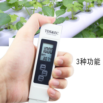 Nutrient solution concentration detection test pen water quality conductivity meter pen organic fertilizer meter portable biogas fish tank planting vegetables