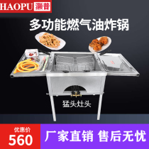 Fried Chicken Fork Bone Fryer Commercial Thickened Gas Fryer Frying Pan Fried Chicken Leg Gas Fried Chicken Collarbone Machine Swing Stall