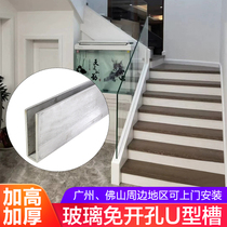 Glass non-opening railing floor groove steel plate groove Staircase glass handrail board balcony corridor ground card groove handrail
