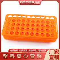 5-15ml centrifuge tube rack plastic centrifuge tube rack multi-function test tube rack 18mmx50 hole rack
