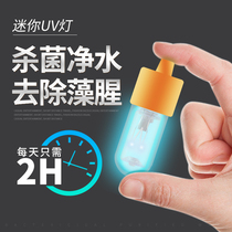 UV disinfection lamp fish tank mini diving UV germicidal lamp 253 7nm wavelength timing sterilization clothing disinfection