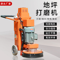Epoxy floor Grinder ground grinder concrete cement terrazzo machine paint removal and renovation dust-free polishing machine