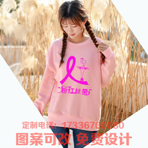 Custom pink ribbon love public welfare cotton long-sleeved sweater cultural shirt printing logo beauty salon health club